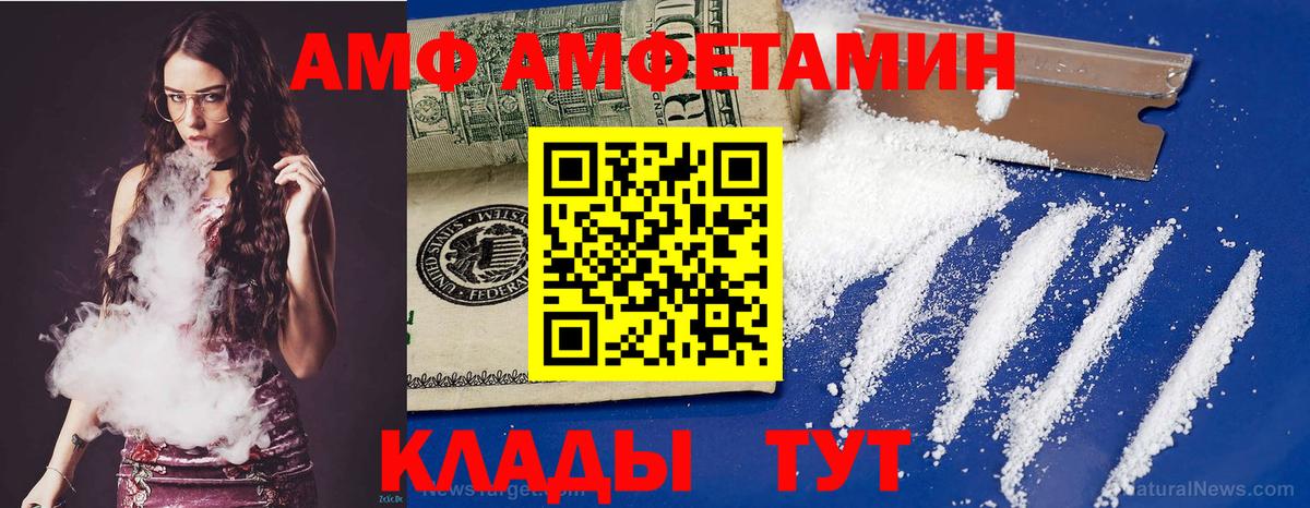АМФЕТАМИН Розовый Канаш