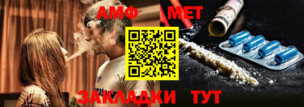Амфетамин  Amphetamine Розовый  Вход с VPN  Канаш  АМФ 
