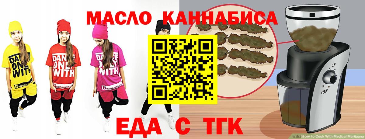 Cannafood конопля Канаш