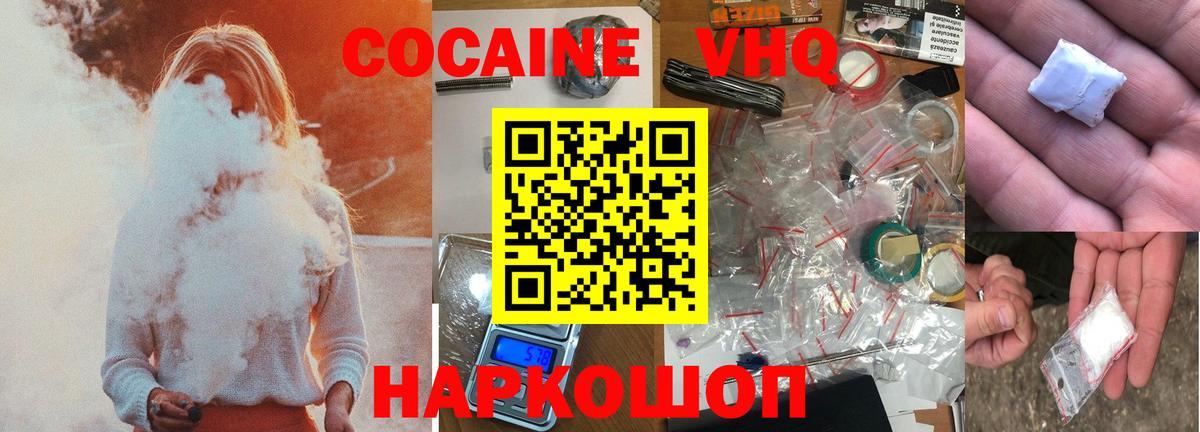 COCAIN Fish Scale  COCAIN Эквадор  Канаш  Вход с VPN 