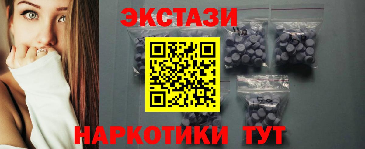 Канаш  Экстази круглые  Экстази  Вход с VPN 