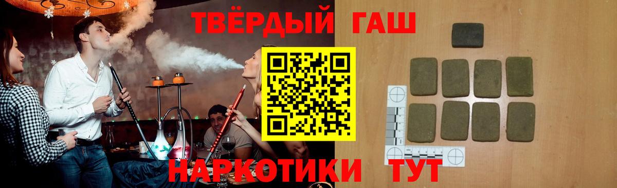 Гашиш  ГАШ hashish  Гашиш гарик  Вход с VPN  Канаш 