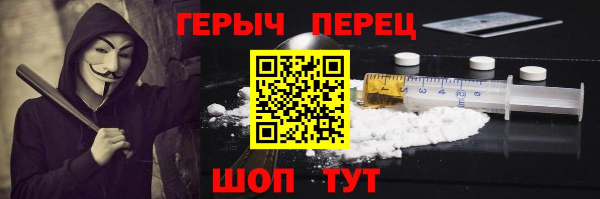 Канаш  Героин Афган  ГЕРОИН  Вход с VPN 