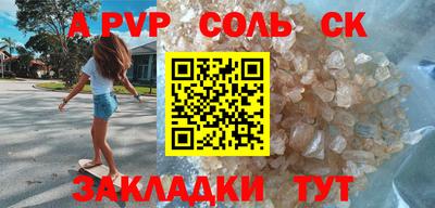ALPHA-PVP Краснодар