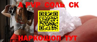 соль курить ск Краснознаменск