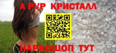 ALPHA-PVP Краснодар