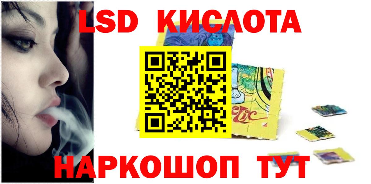 ЛСД экстази  Вход с VPN  Канаш  Лсд 25 экстази ecstasy  LSD-25 экстази кислота 