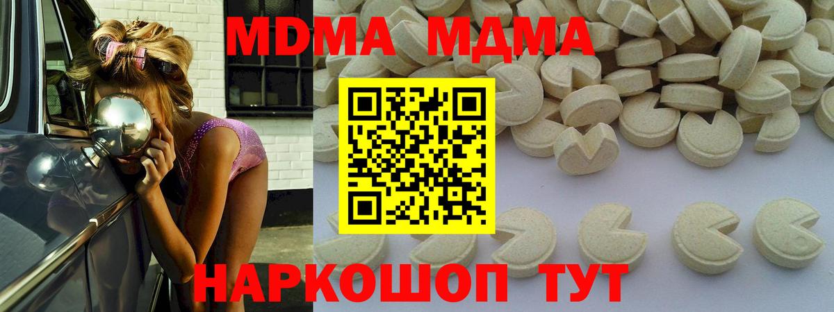 MDMA VHQ  Вход с VPN  MDMA Molly  Канаш 