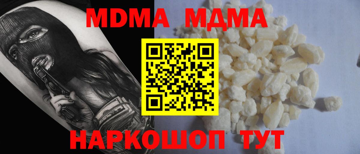 МДМА VHQ Канаш